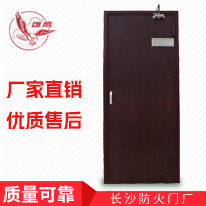 GMFM-1023-d5 A1.50(甲级）-1（枣红木纹免漆面板）