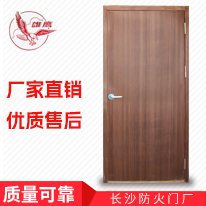 GFM-1023-dk5 A1.00(乙级）-1（胡桃色木纹转印烤漆）单开无边